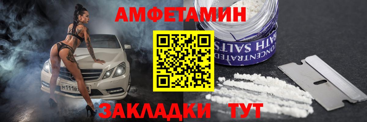 Амфетамин  Вход с VPN  Кизилюрт  Амфетамин  АМФ Розовый 