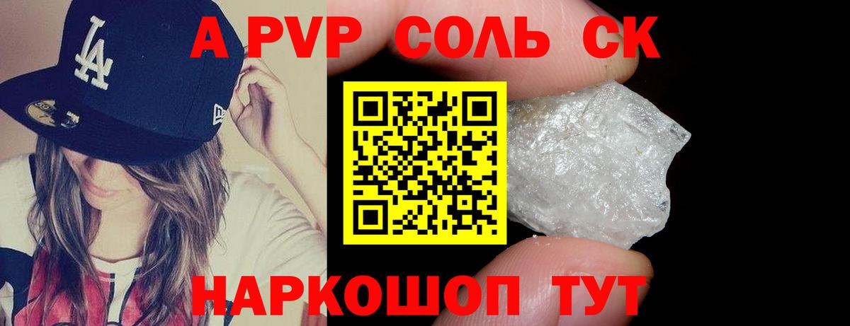 Alpha-PVP СК  A PVP  A-PVP СК  Кизилюрт  Вход с VPN 