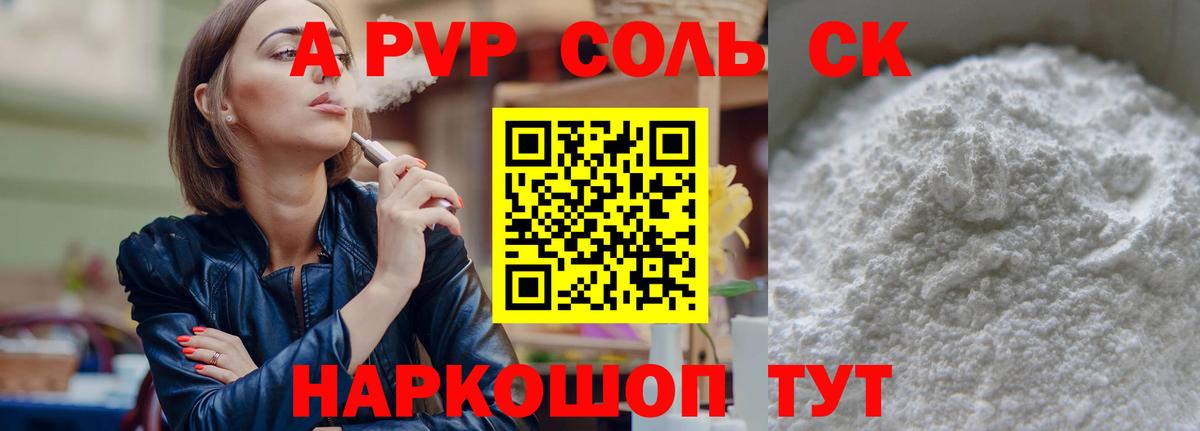 А ПВП мука Кизилюрт