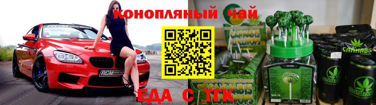 Печенье с ТГК марихуана  Вход с VPN  Кизилюрт 