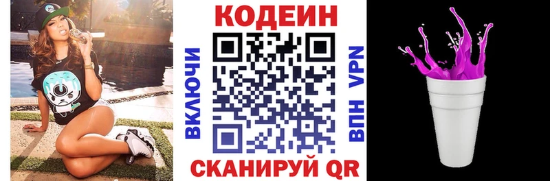 Кодеиновый сироп Lean напиток Lean (лин)  как найти   Кизилюрт 
