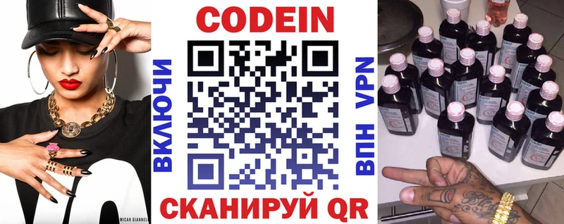 Кодеин напиток Lean (лин) Кизилюрт