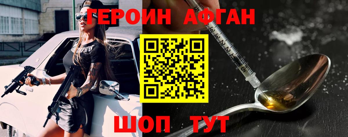 Кизилюрт  Героин Афган  Вход с VPN 