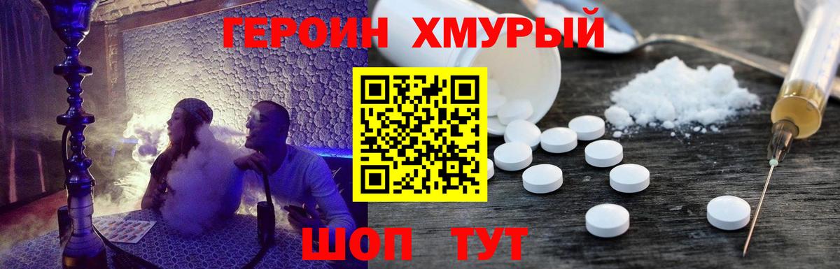 Героин афганец Кизилюрт