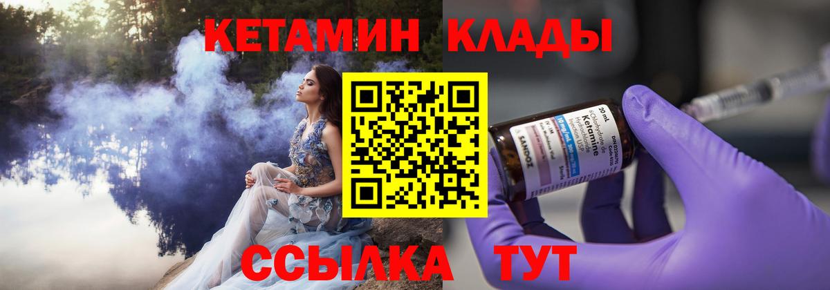 Кизилюрт  Кетамин VHQ  Кетамин ketamine  Вход с VPN 