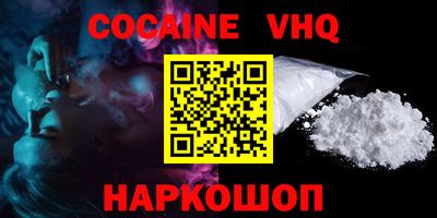 кокаин колумбия Лесосибирск
