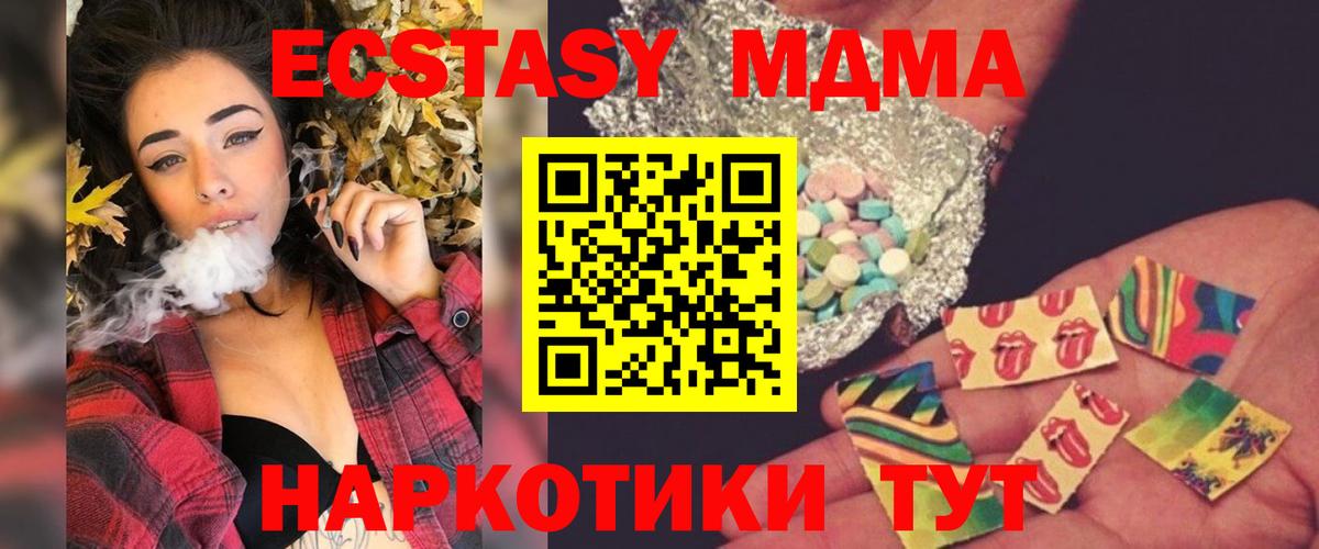 Кизилюрт  MDMA молли  МДМА  Вход с VPN 