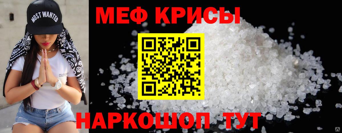 МЯУ-МЯУ  Вход с VPN  МЯУ-МЯУ  МЕФ mephedrone  Кизилюрт 