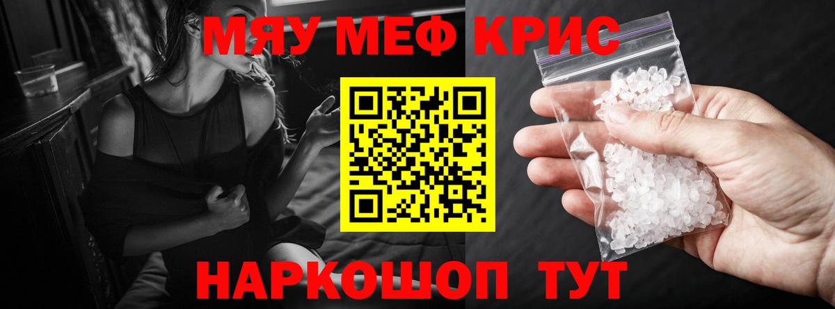 Мефедрон кристаллы Кизилюрт