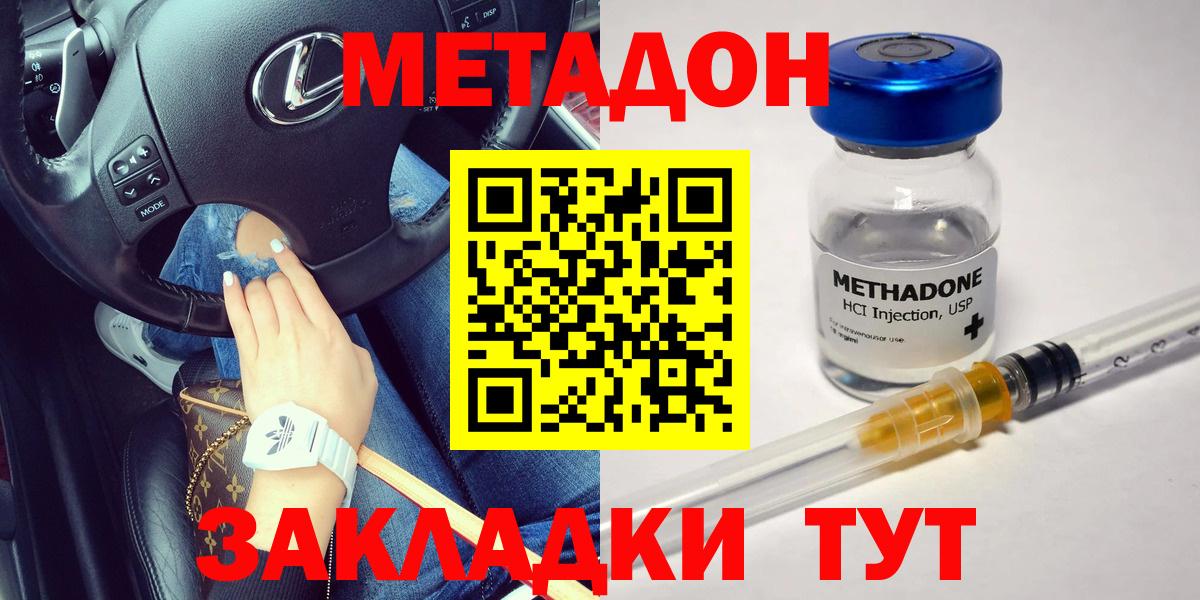 МЕТАДОН VHQ Кизилюрт