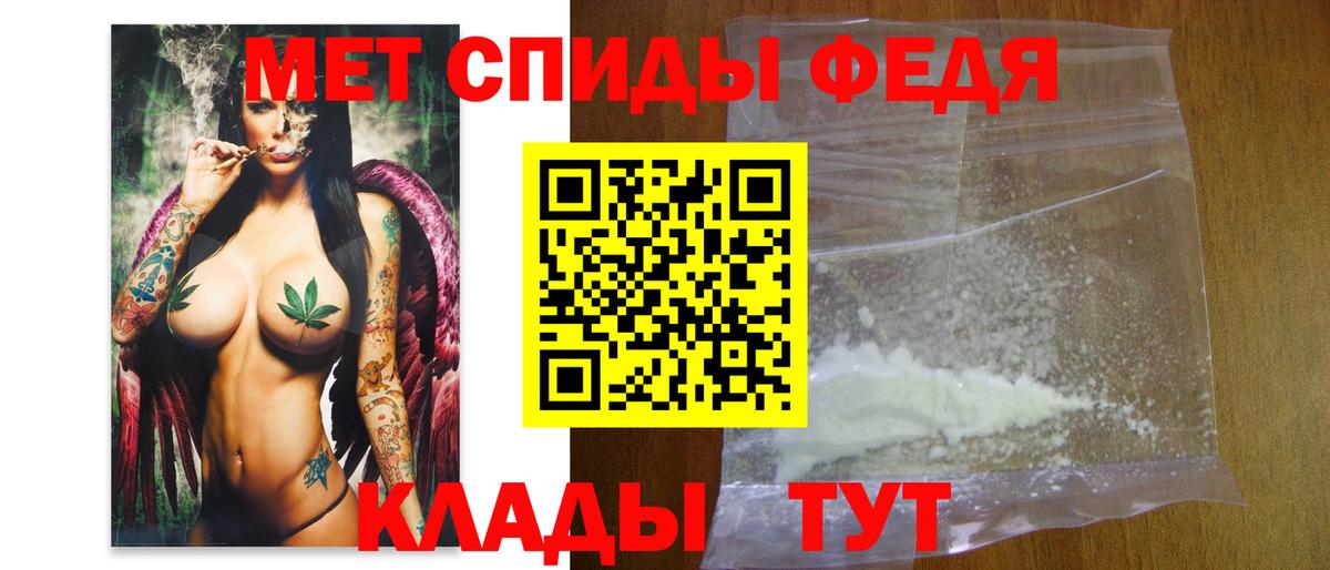 Кизилюрт  МЕТАМФЕТАМИН Methamphetamine  Вход с VPN 