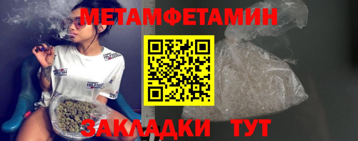 МЕТАМФЕТАМИН мет Кизилюрт