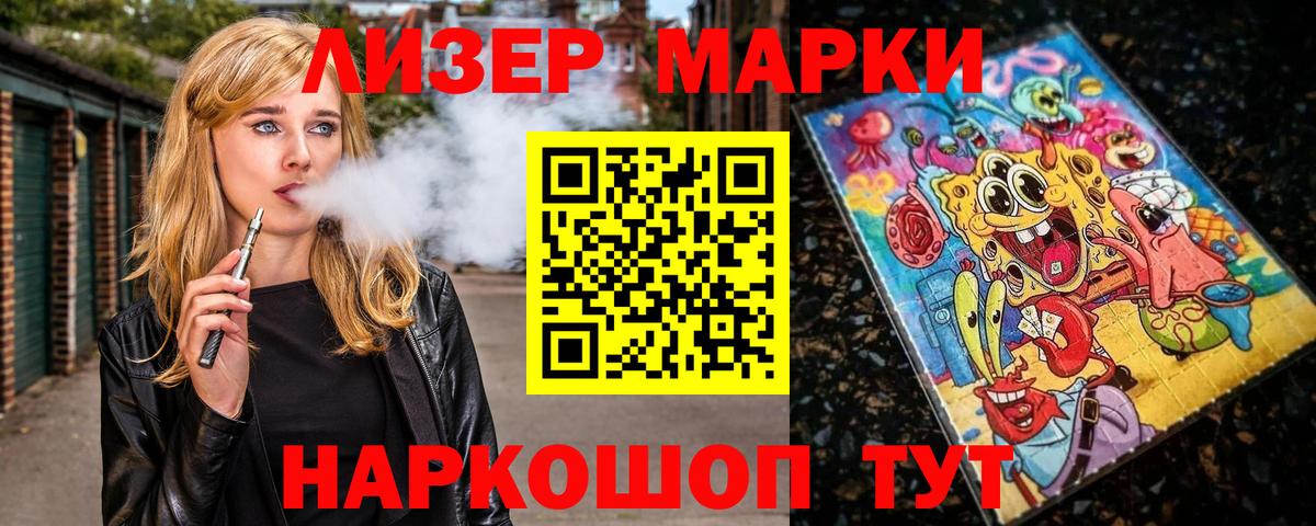 Марки NBOMe 1500мкг Кизилюрт